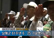 남해군 61주년 6&#8228;25 기념행사 개최
