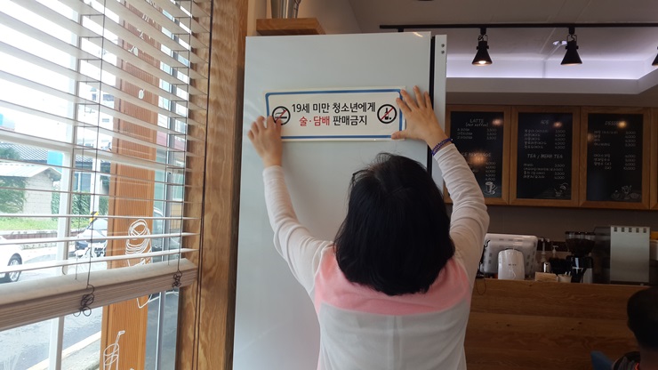 남해군, 청소년 유해업소 ‘신분증 확인 캠페인’ 실시